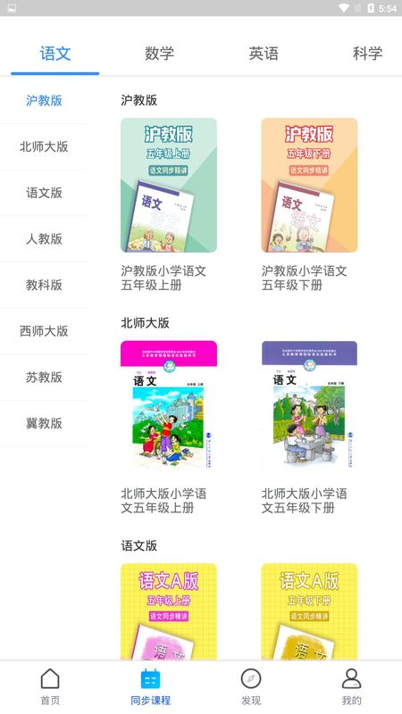 中小学辅导班_图片4