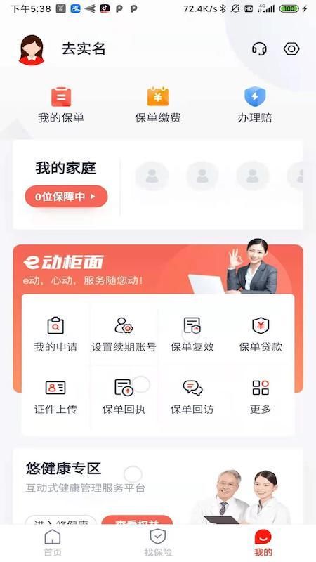 国华人寿_图片2