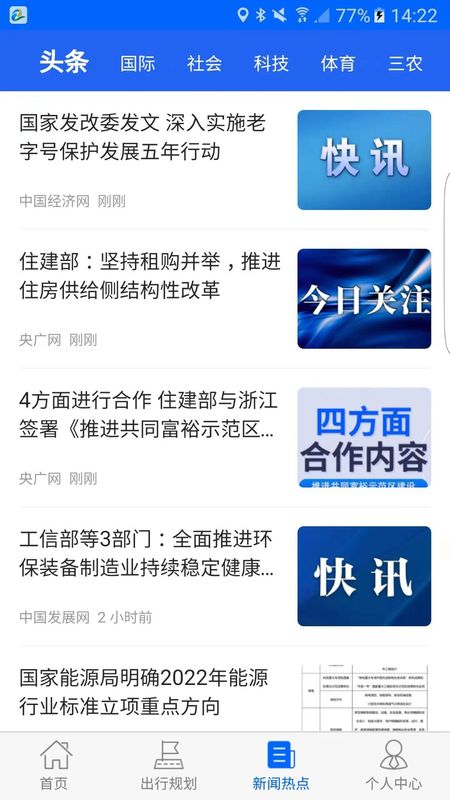 真情巴士e行_图片3