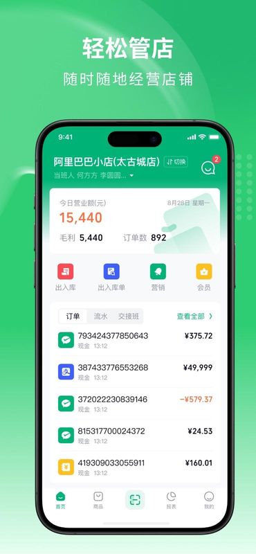 吉祥管店_图片1
