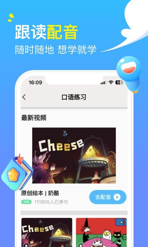 阿卡索英语_图片5
