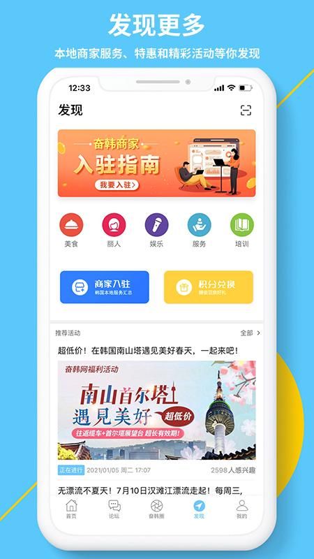 奋斗在韩国_图片4