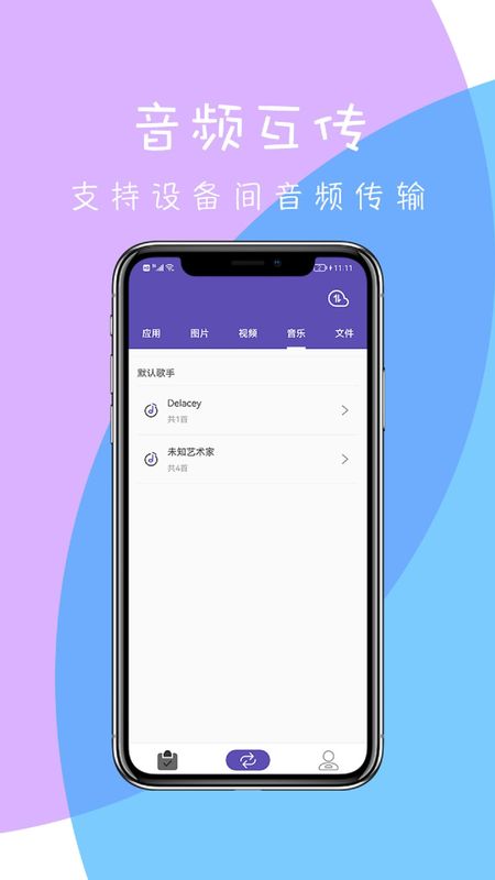 快传_图片3