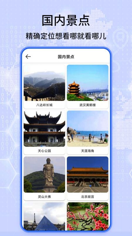 天眼高清卫星实景地图_图片2