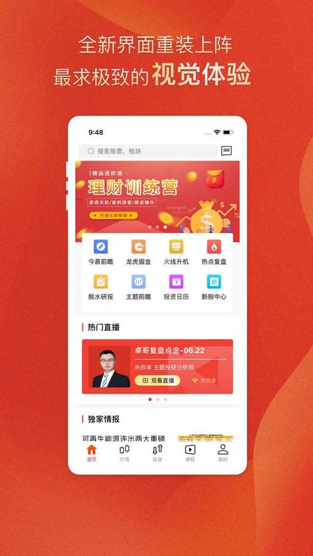 中富投顾_图片1