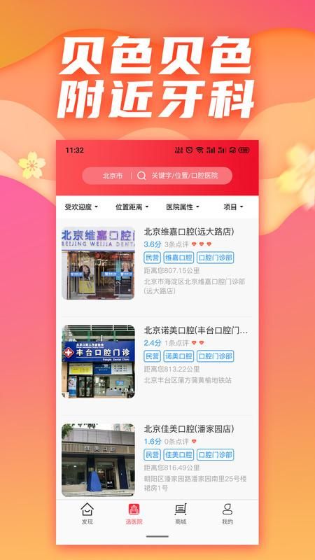 贝色_图片2