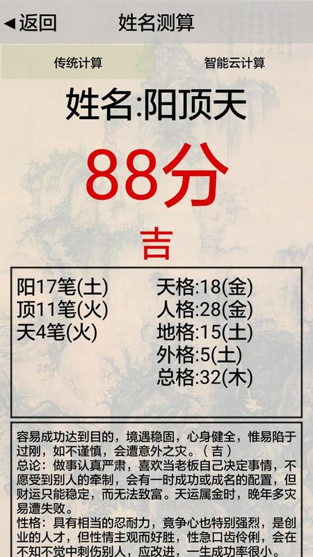 3D罗盘指南针官网版_图片4