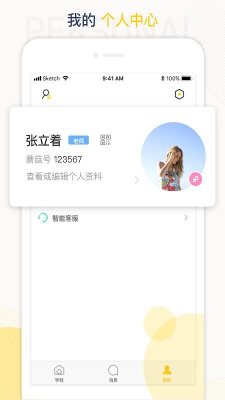 工学云_图片4
