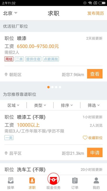 优活技师版_图片4