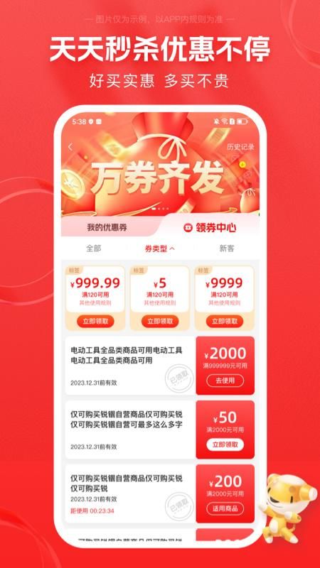 锐锢商城_图片4