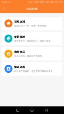 小镇外卖手机版下载_图片2