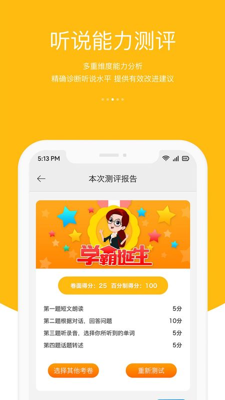 3E口语_图片3