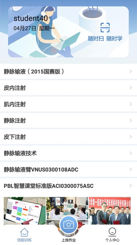 随时练_图片2