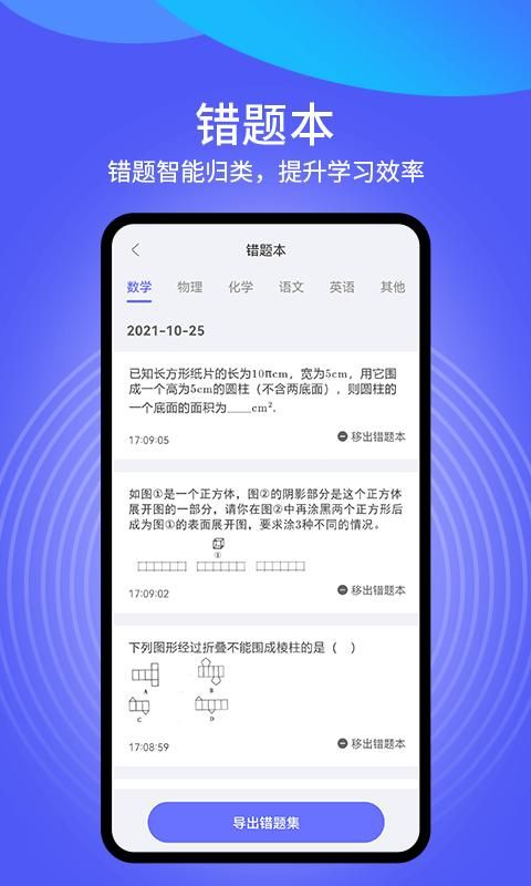 导学管家_图片2