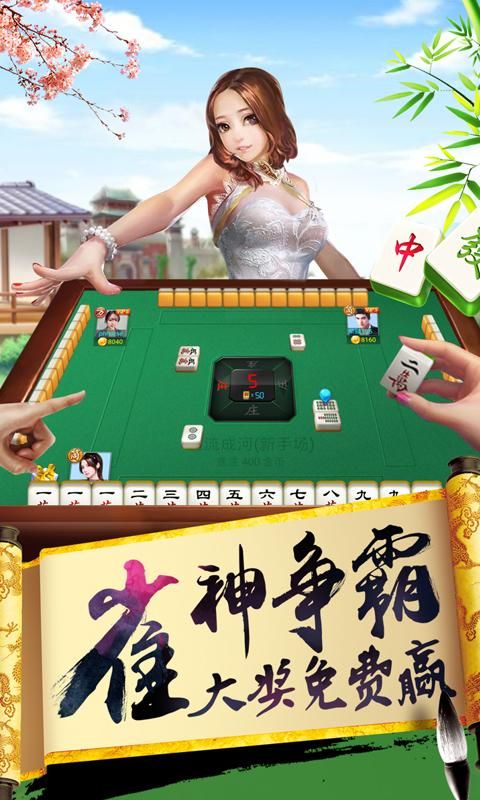 单机麻将开心版_图片1
