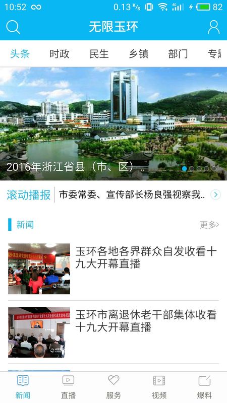 无限玉环_图片1