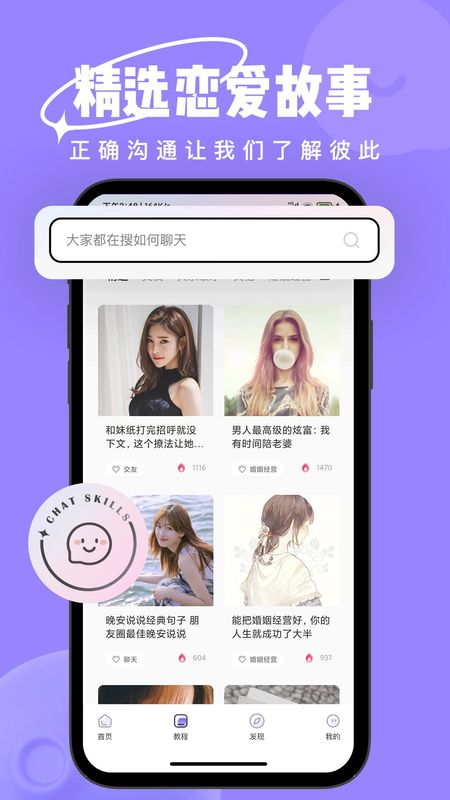恋小语_图片3