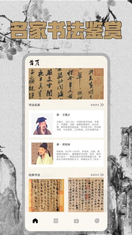 硬笔字帖_图片1