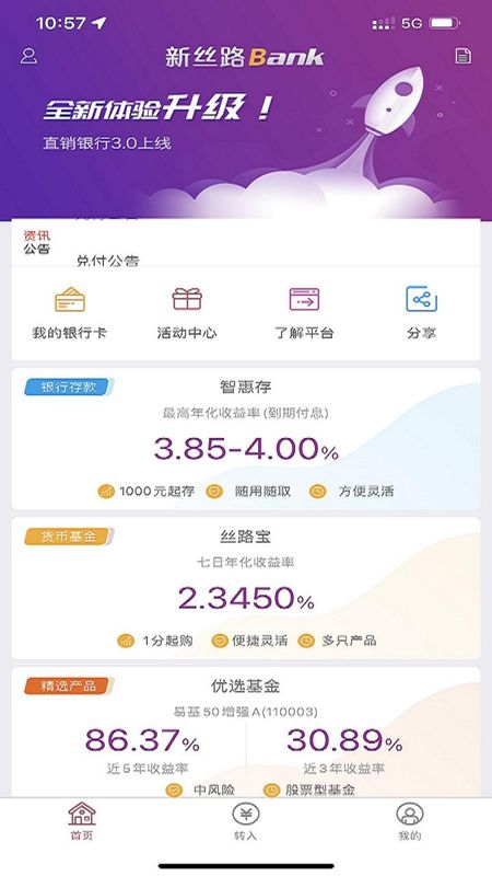 新丝路Bank_图片3
