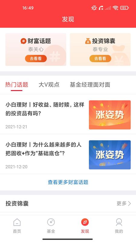 泰康保_图片2