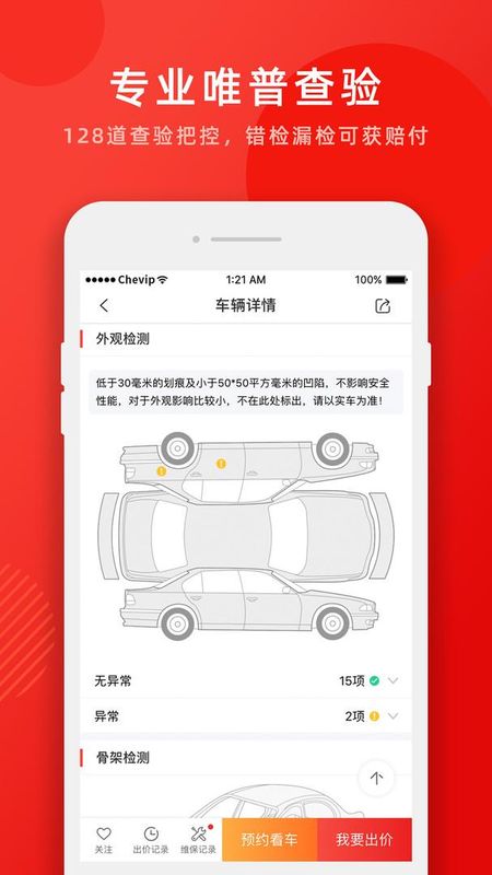 唯车拍_图片3