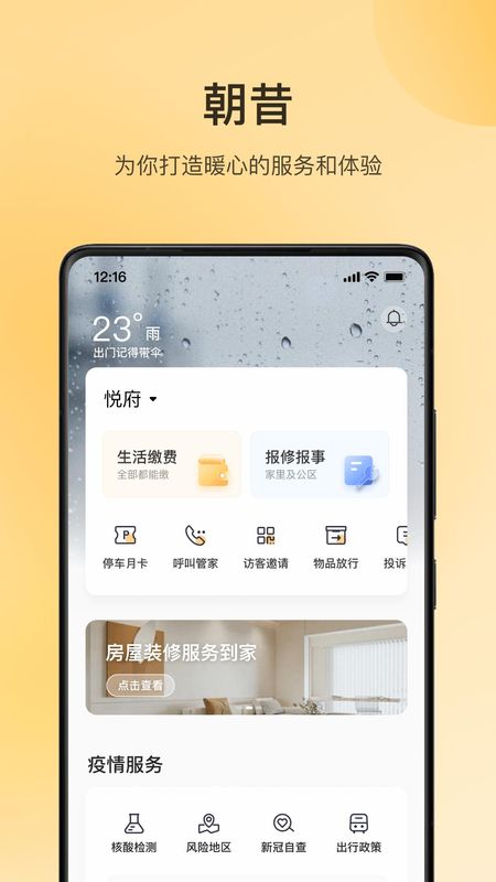 朝昔_图片1