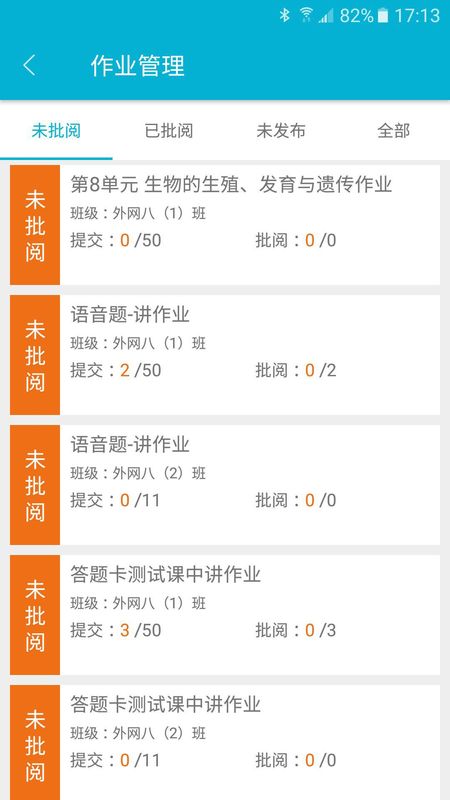 教师助手_图片4