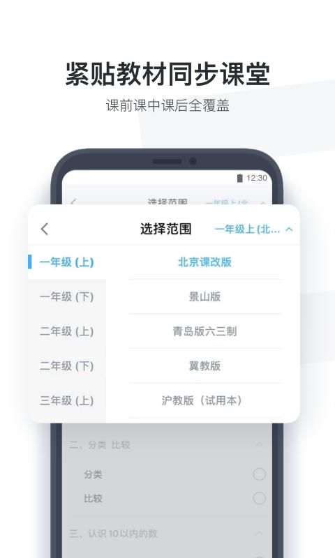 小盒学生_图片1