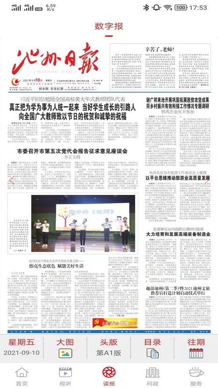 池州新闻_图片3
