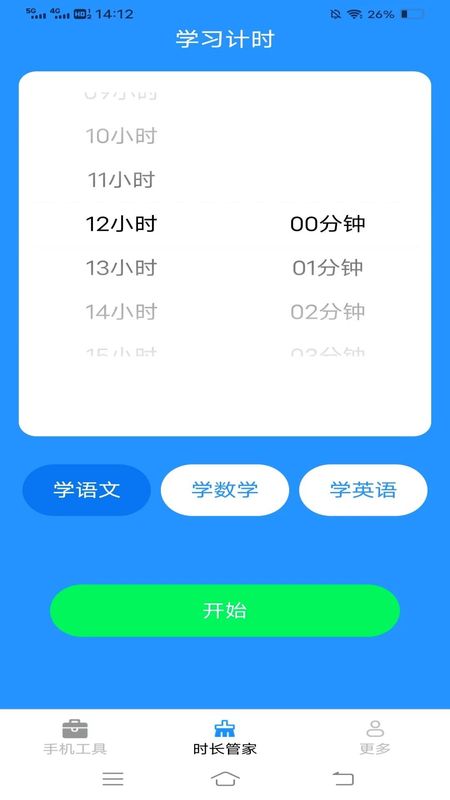 金牌手机管家_图片3