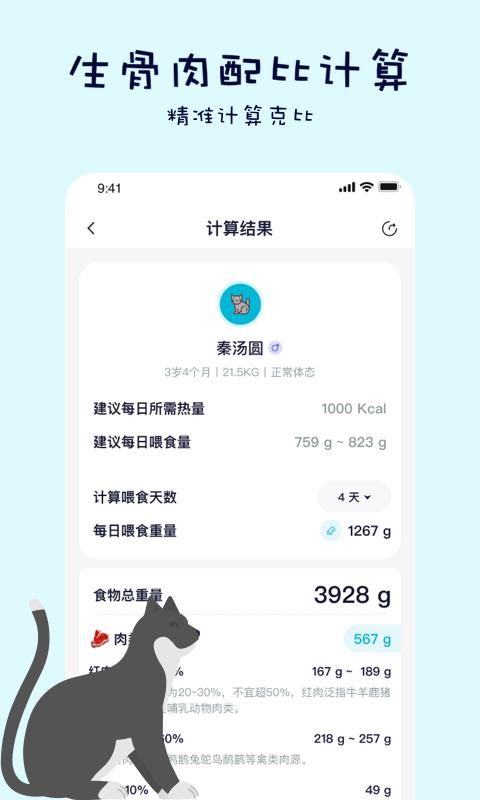 嗷呜猫狗食谱_图片3