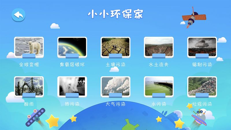 九极星AR地球仪_图片4
