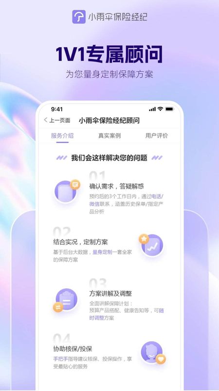 小雨伞_图片3
