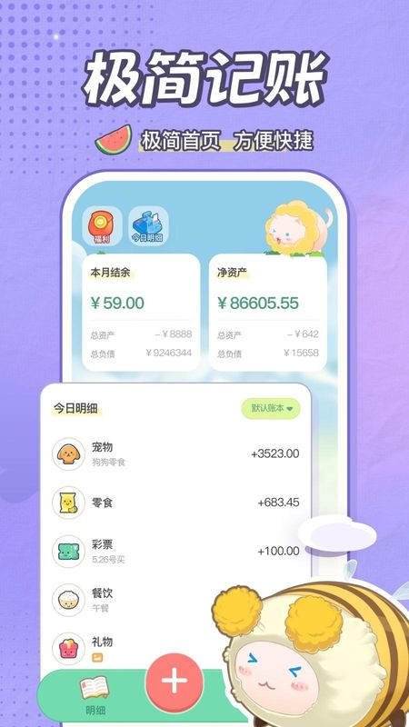 团团记账_图片3