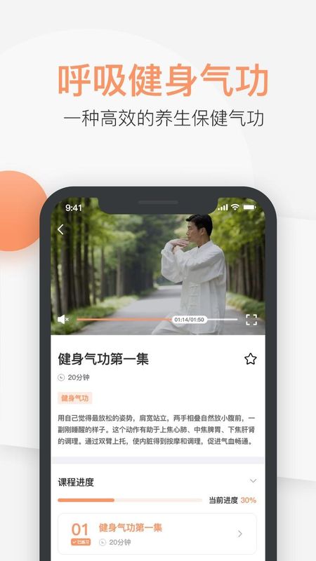 八段锦教学通_图片4
