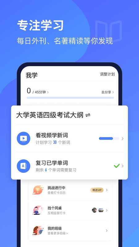 每日英语听力学习版_图片2