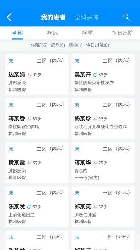 hi医生_图片2