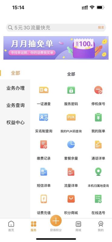 丰信下载_图片3