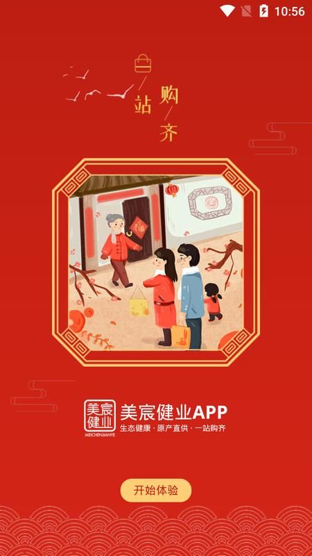 美宸健业_图片1