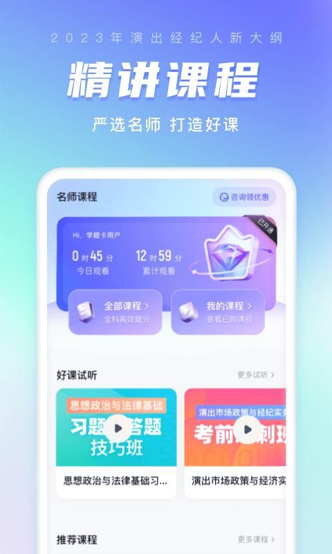 演出经纪人考试聚题库_图片2