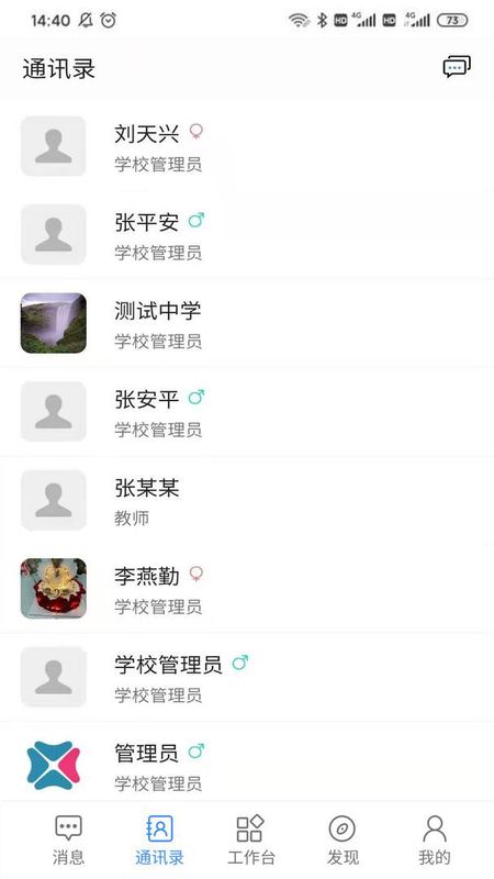 e智学_图片4