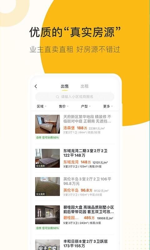 安家顾问_图片2