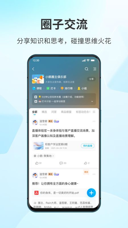 鹅圈子_图片2
