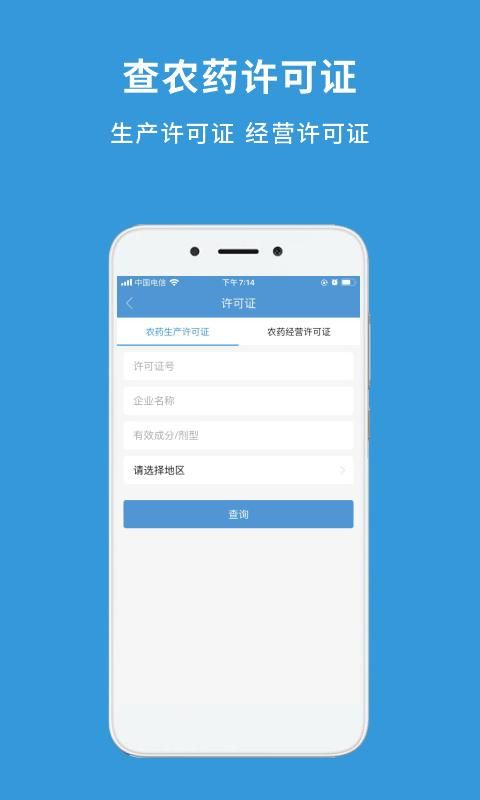 农查查_图片5