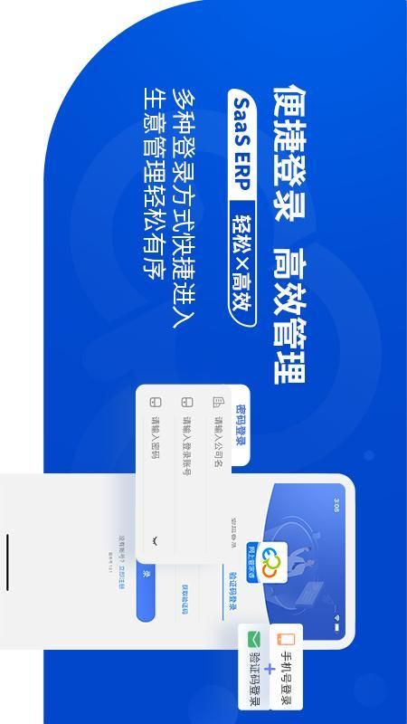 网上管家婆移动版_图片2