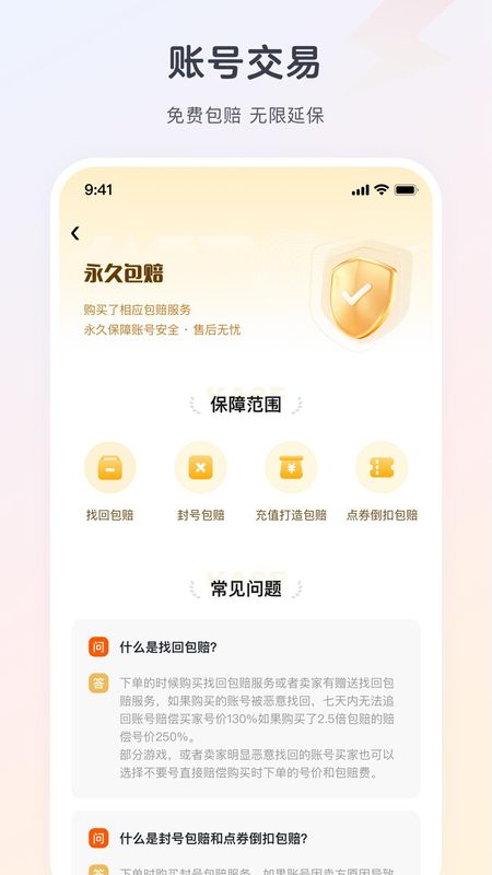 逆光代售_图片2