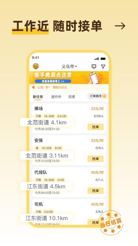 找零工_图片3