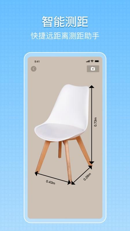 量尺宝_图片1
