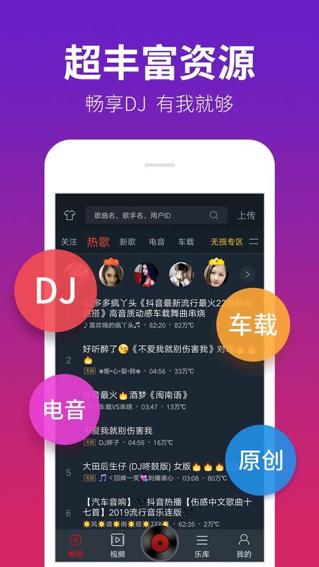 DJ多多极速版_图片1