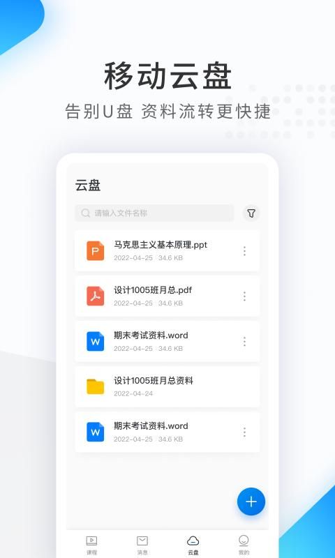 希沃品课_图片3